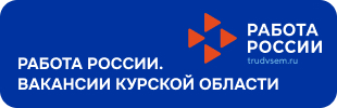 Работа России.
