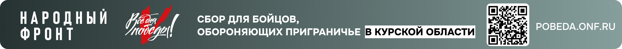 Народный фронт