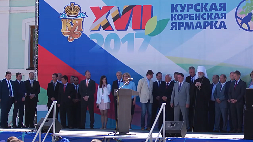 Курская Коренская ярмарка 2017