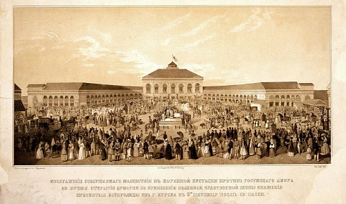 Историческая справка, годы: XIX в.